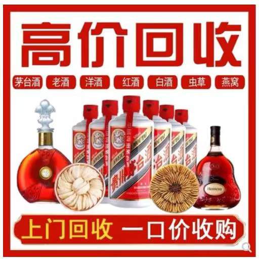 峨眉山回收茅台酒